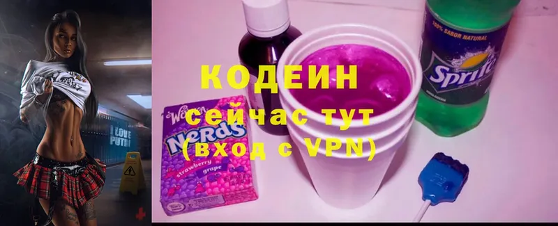 Codein Purple Drank  закладки  Ипатово 